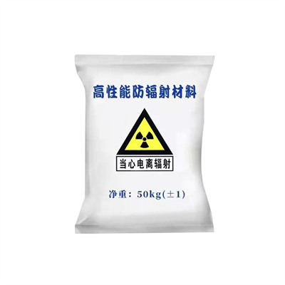 临夏射线防护涂料