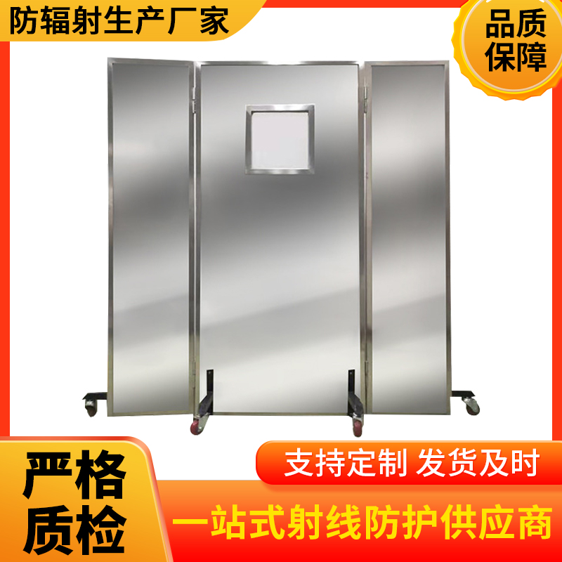 临夏防辐射铅屏风