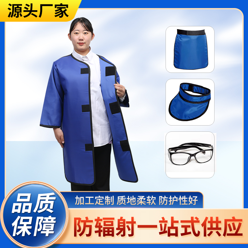 临夏防辐射铅衣能洗吗